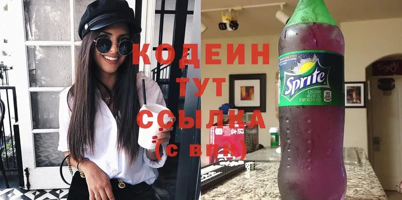 площадка официальный сайт  наркотики  Большой Камень  Кодеин Purple Drank 