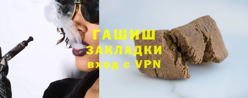 это клад  Большой Камень  Гашиш Cannabis 